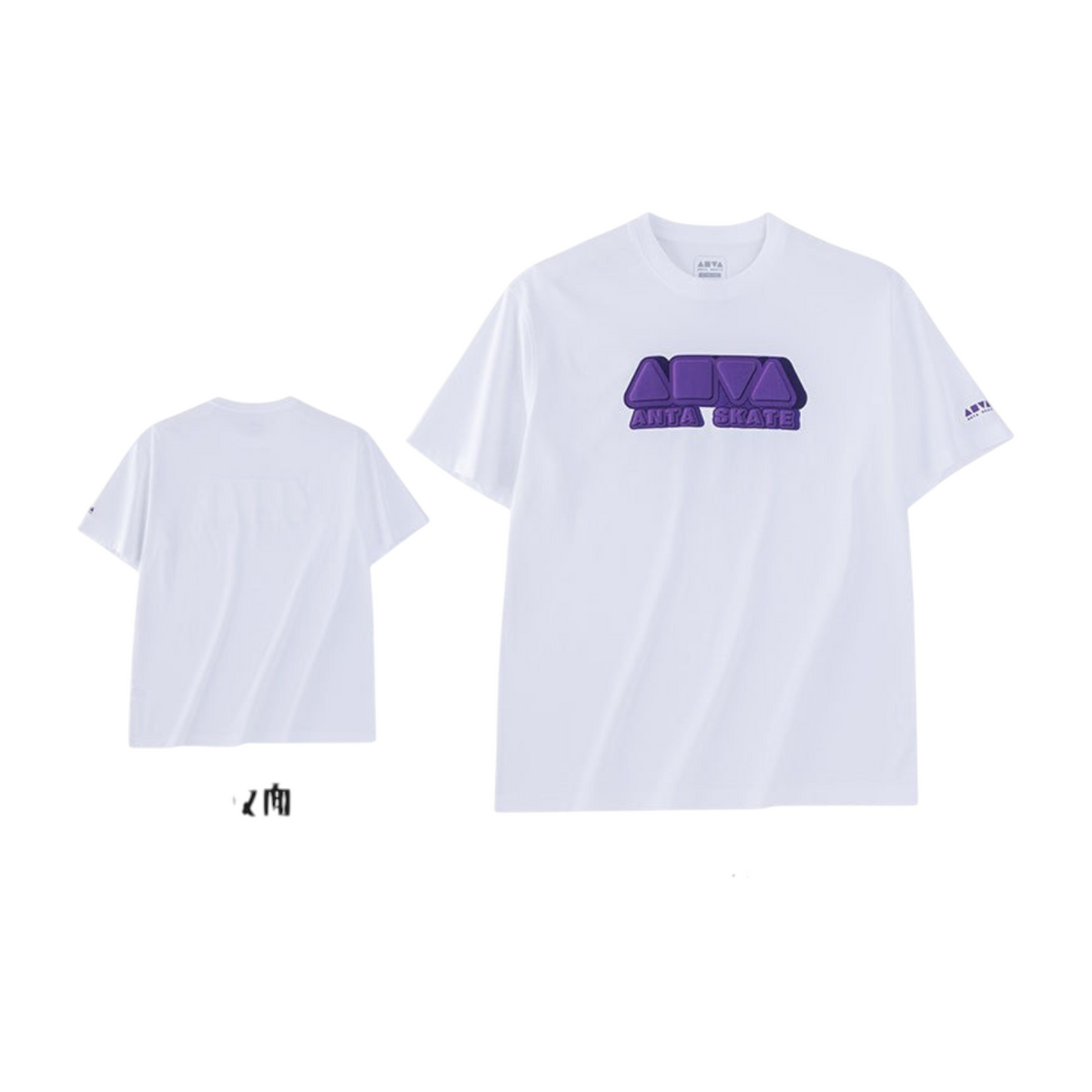 FRG ANTA A-Chill Touch white short sleeve t-shirt with purple ANTA SKATE graphic on front and plain back view